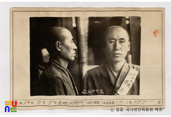 일제 주요감시대상 인물카드 지석용(池錫湧)_01_전면