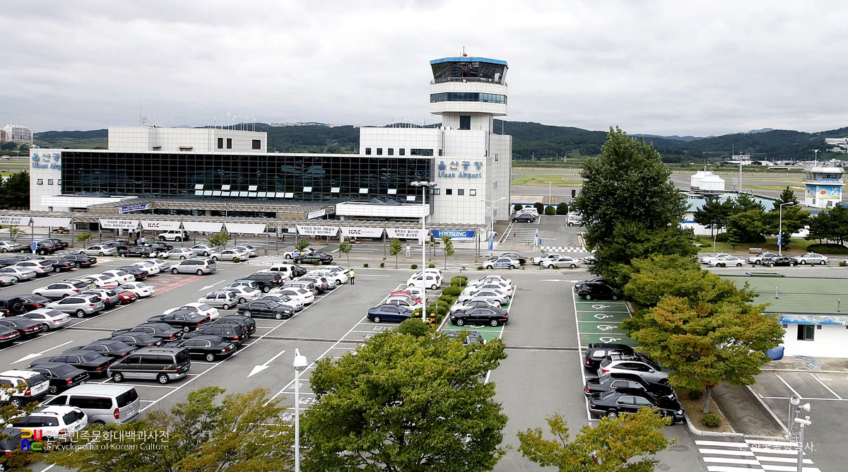 울산공항