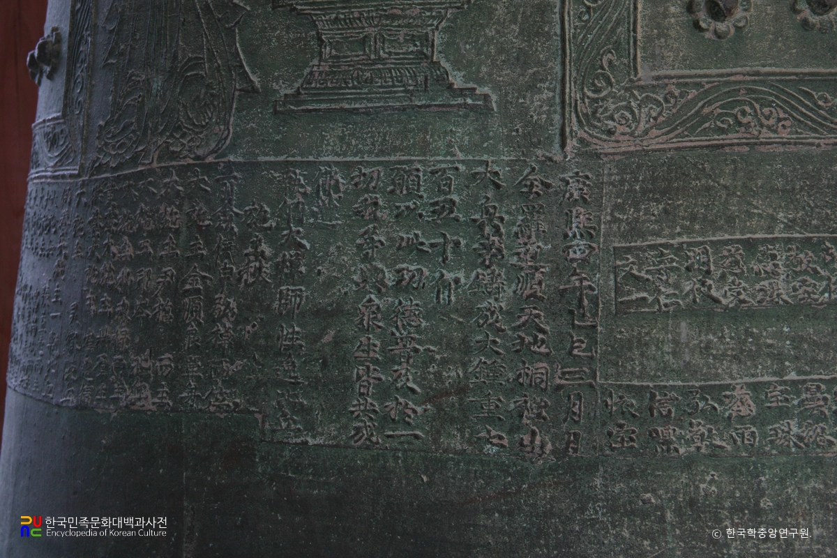 여수 흥국사 동종