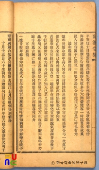 소호당집 중 문의병장안중근보국수사