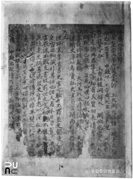 황해 해주 석담서원 이이 필적