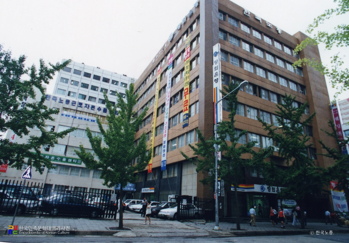 구 한국노동조합연맹 사옥