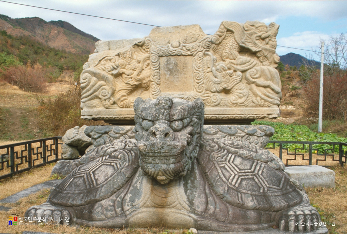 여주 고달사지 원종대사탑비 정면