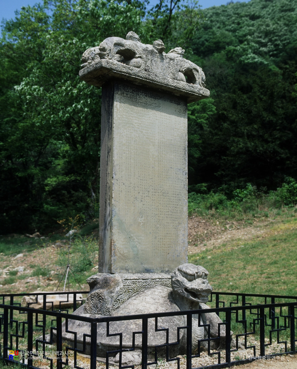 장흥 보림사 보조선사탑비