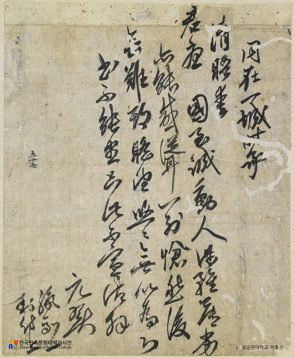 이원익(李元翼) 글씨