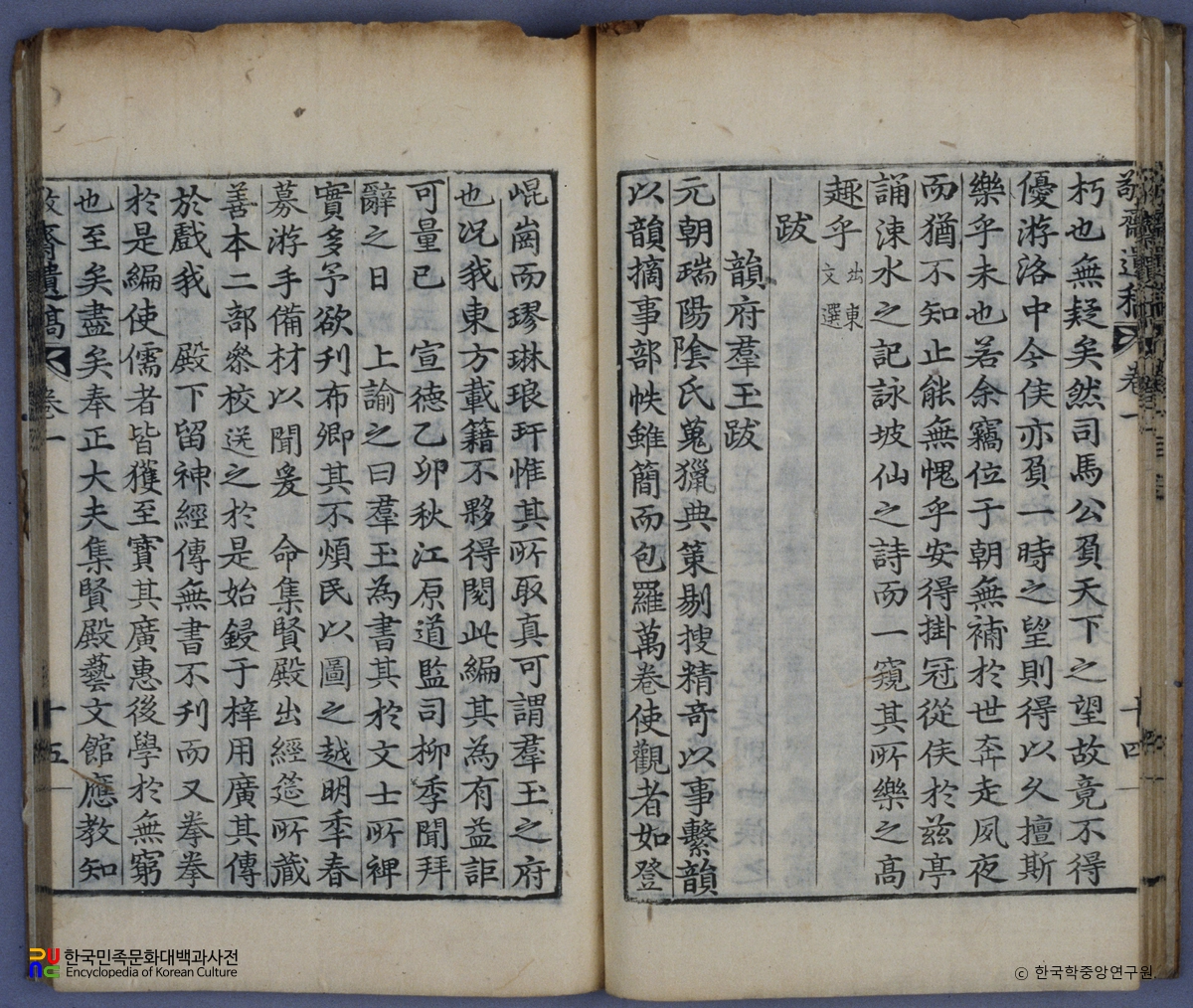 경재집 / 남수문