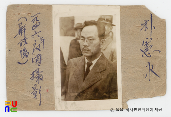 일제 주요감시대상 인물카드 박헌영(朴憲泳)_03_전면