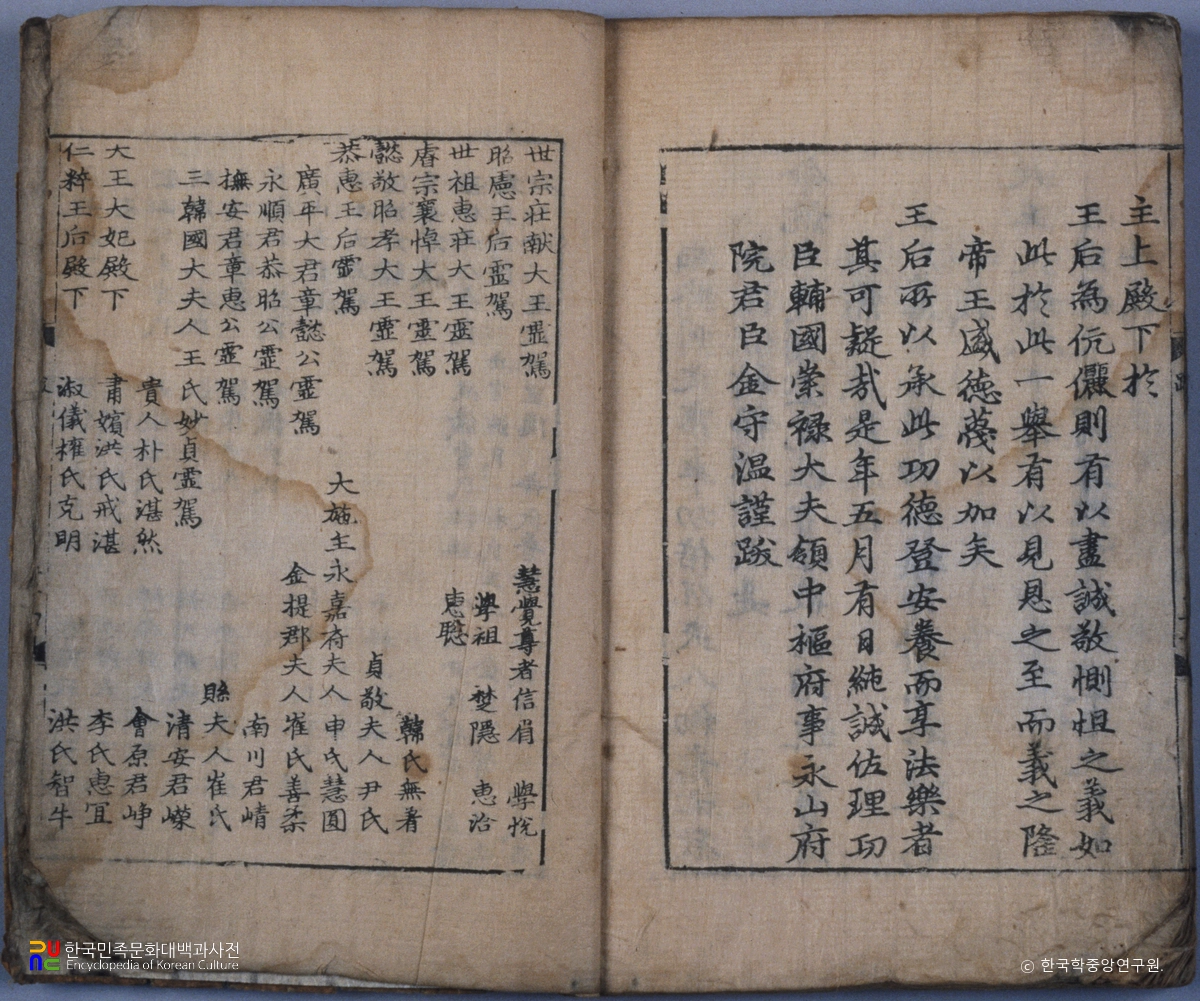 지장보살본원경 권말시주질