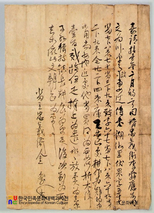 재령이씨 영해파 종가 고문서 중 명문