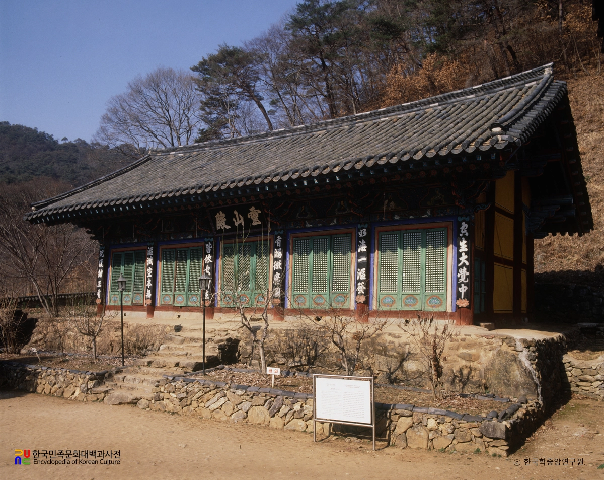 공주 마곡사 영산전