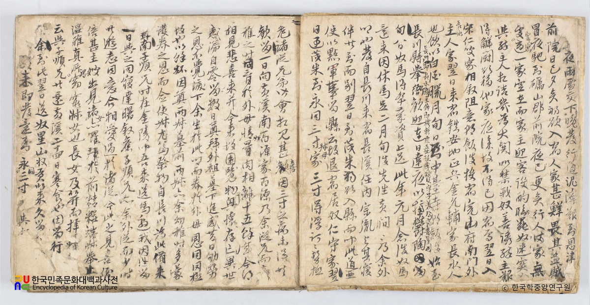 오희문 쇄미록 1책 임진남행일록