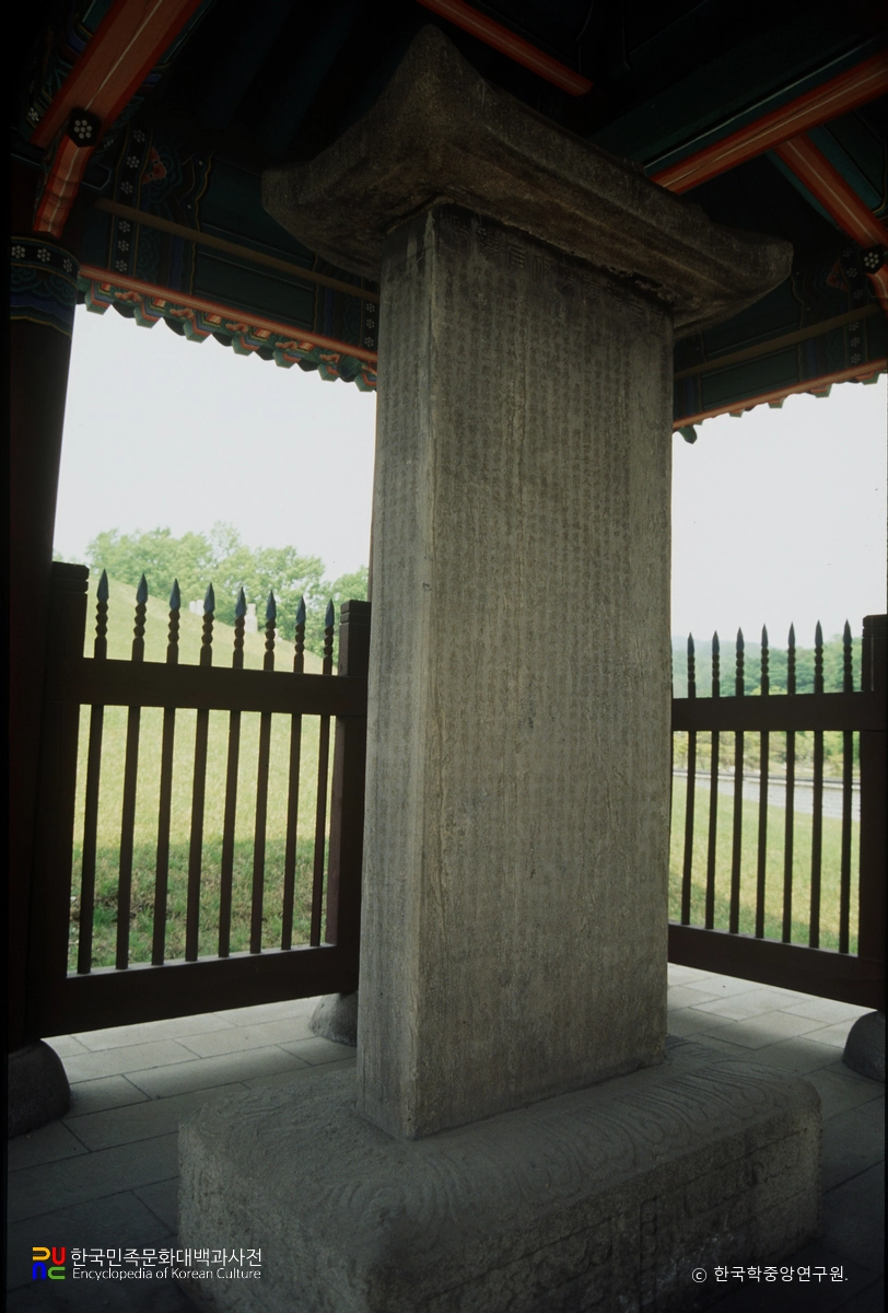 충숙공 이상길 묘역 신도비