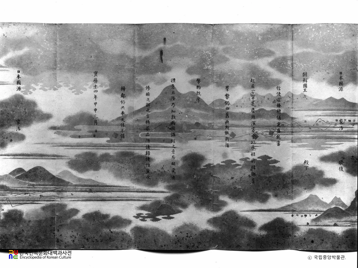 1682년 조선 국왕에게 보낸 일본 외교 문서