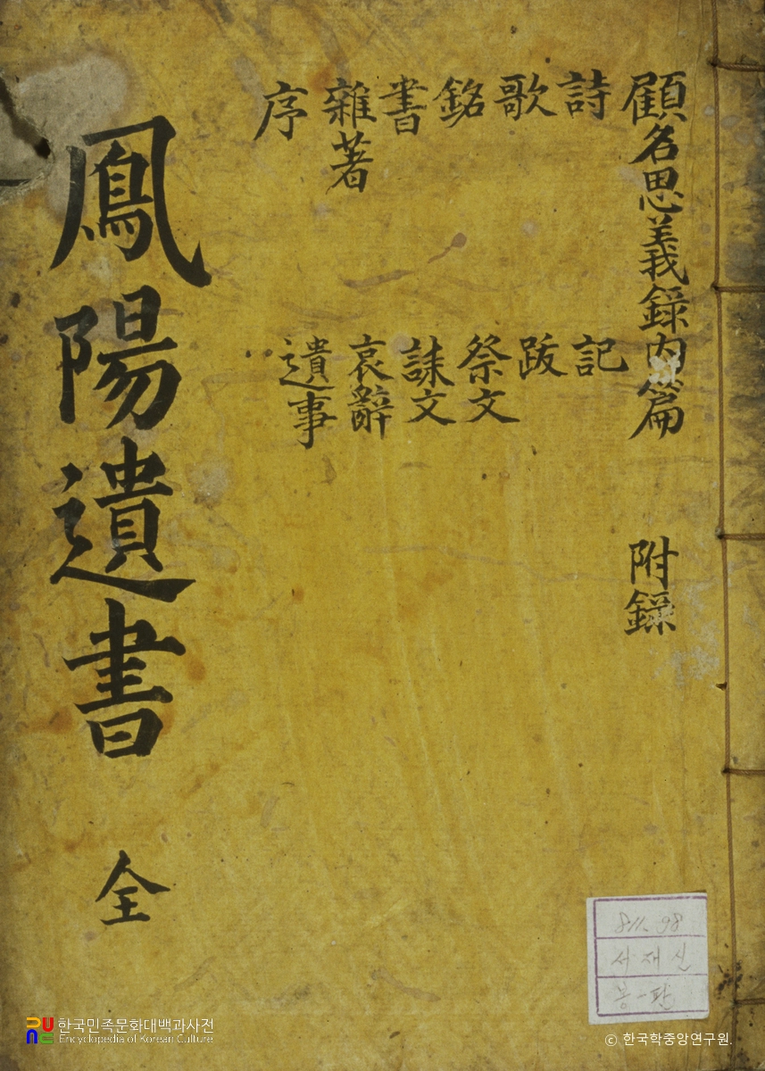 봉양유서 / 신포사성도설