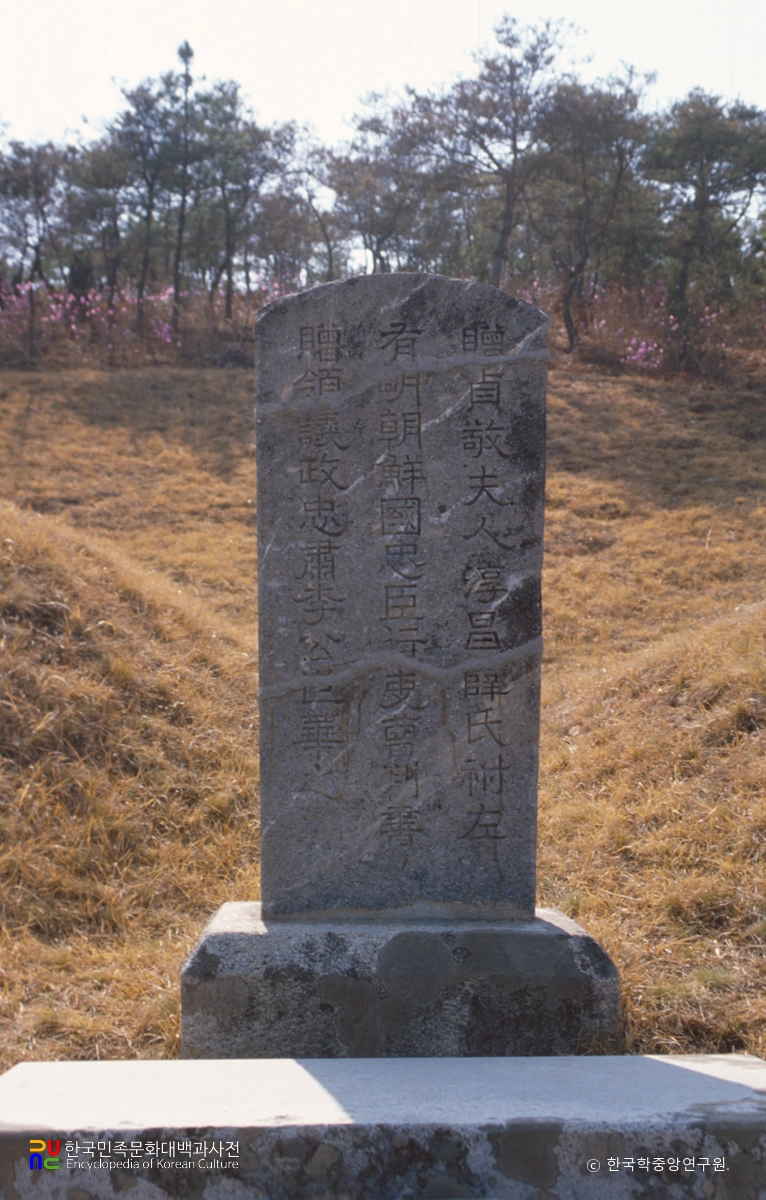 파주 이세화 선생 묘 묘비 정면