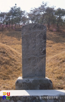 파주 이세화 선생 묘 묘비 정면