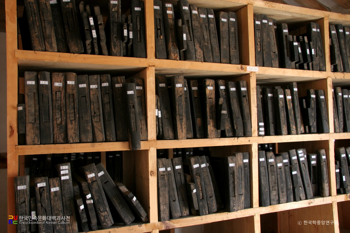 장흥 연곡서원 노봉선생문집 목판