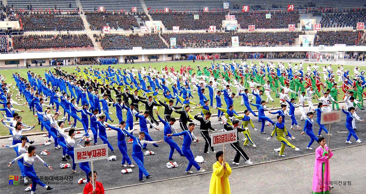 북한 기념일/국제노동자절
