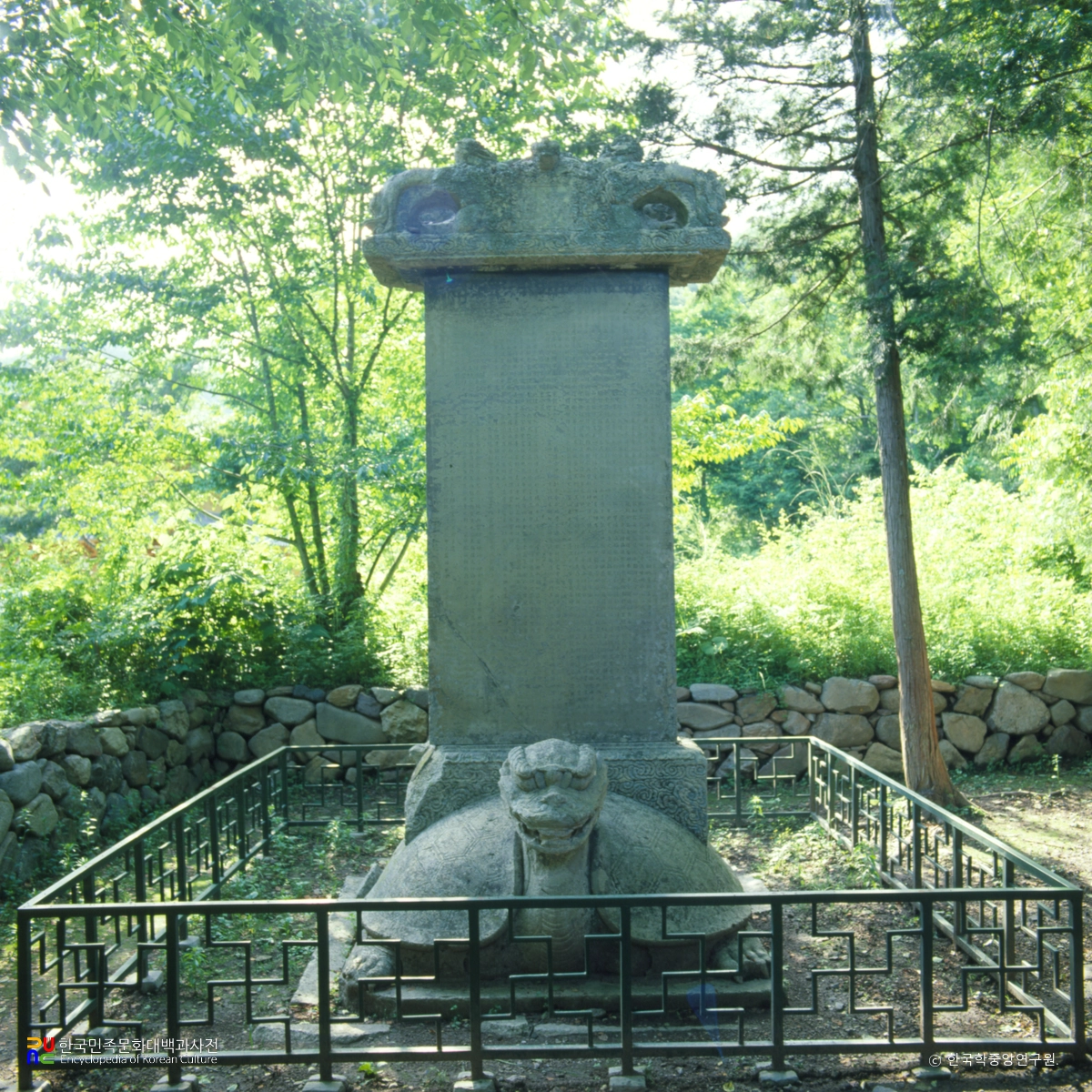 장흥 보림사 보조선사탑비 정면