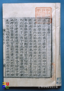 다천문집 / 서문