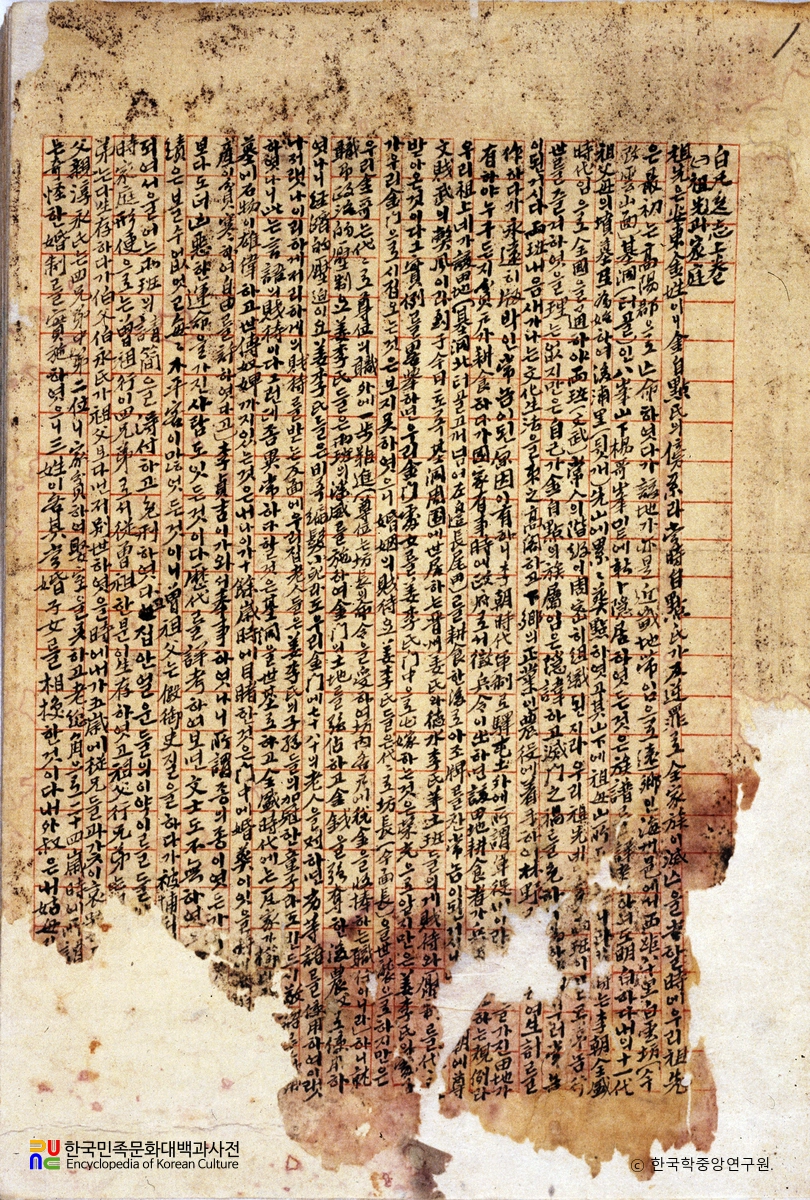 백범일지 1929년(상권)1943년(하권)