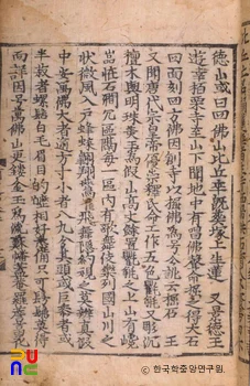삼국유사 3권(41~45)