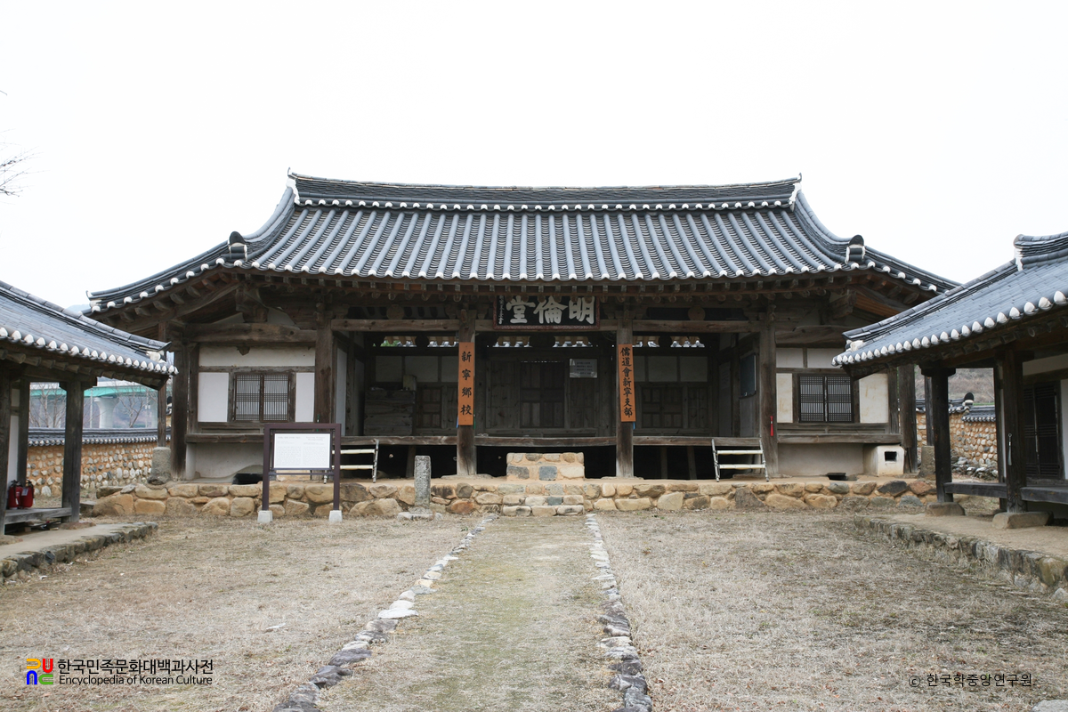 영천 신녕향교 명륜당 정면