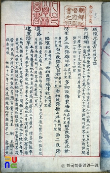 길주목읍지