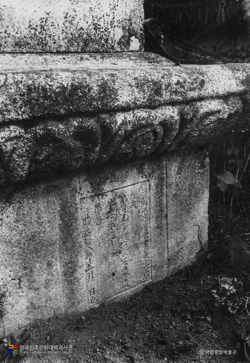 개성 흥국사탑 중 기단부 명문 정측면