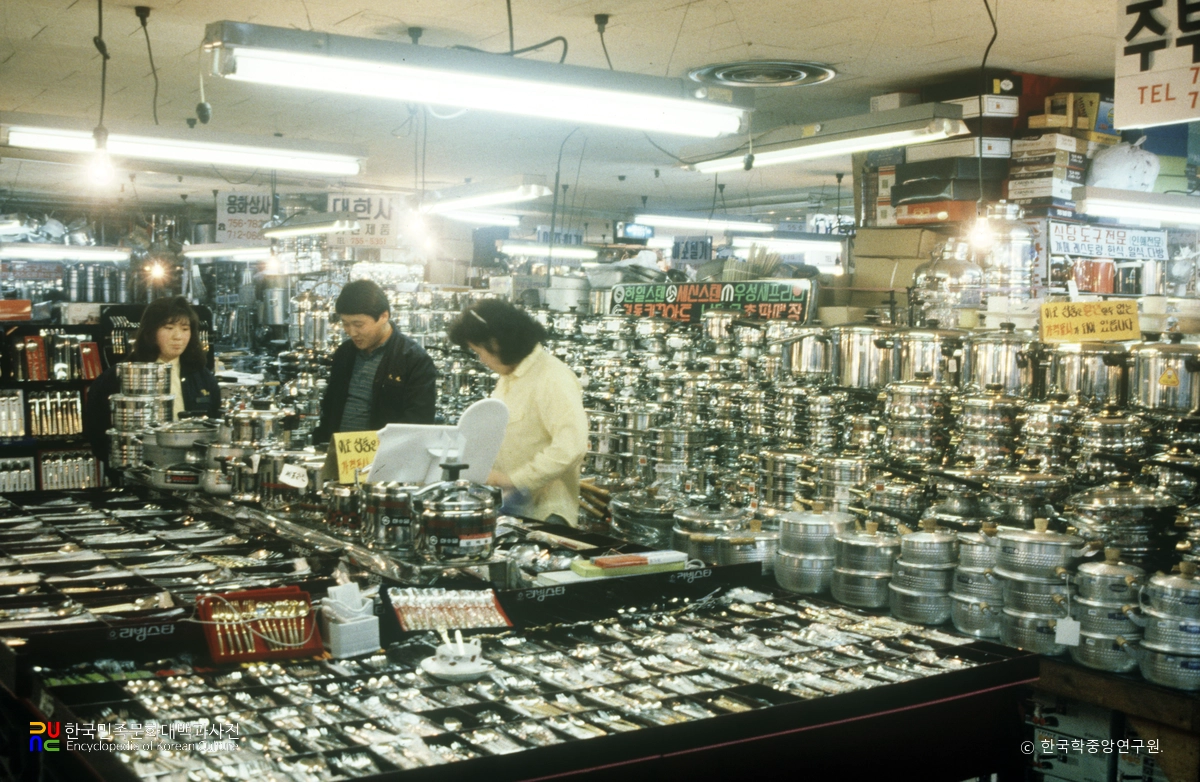 주방용품 도매상