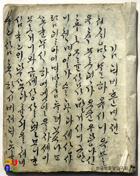 김대비훈민전