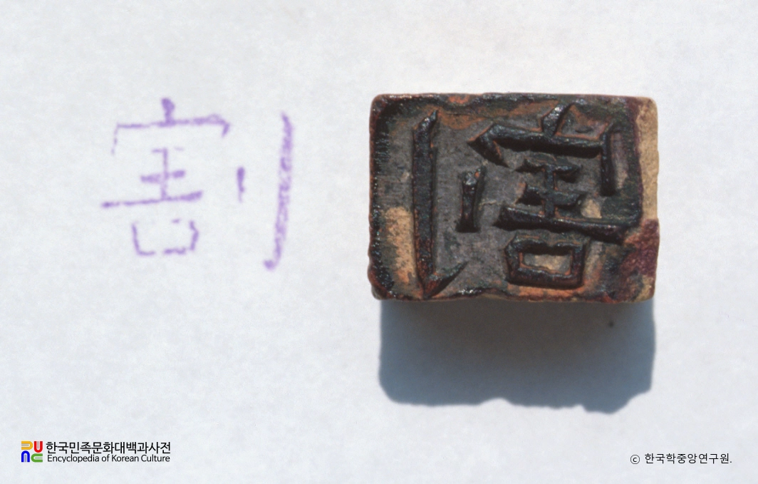 도활자