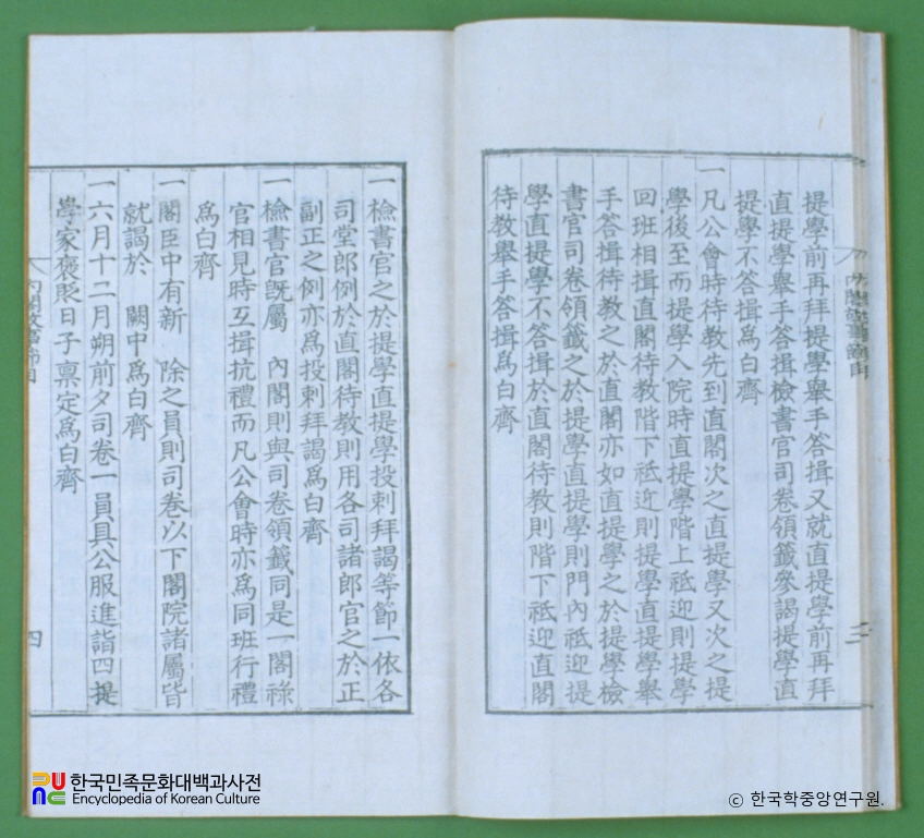 내각고사