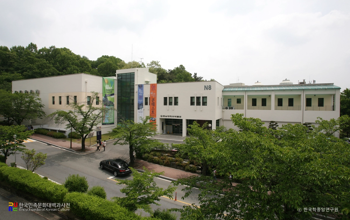 충남대학교 박물관