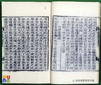역암집 / 별집 권1 대영남유소