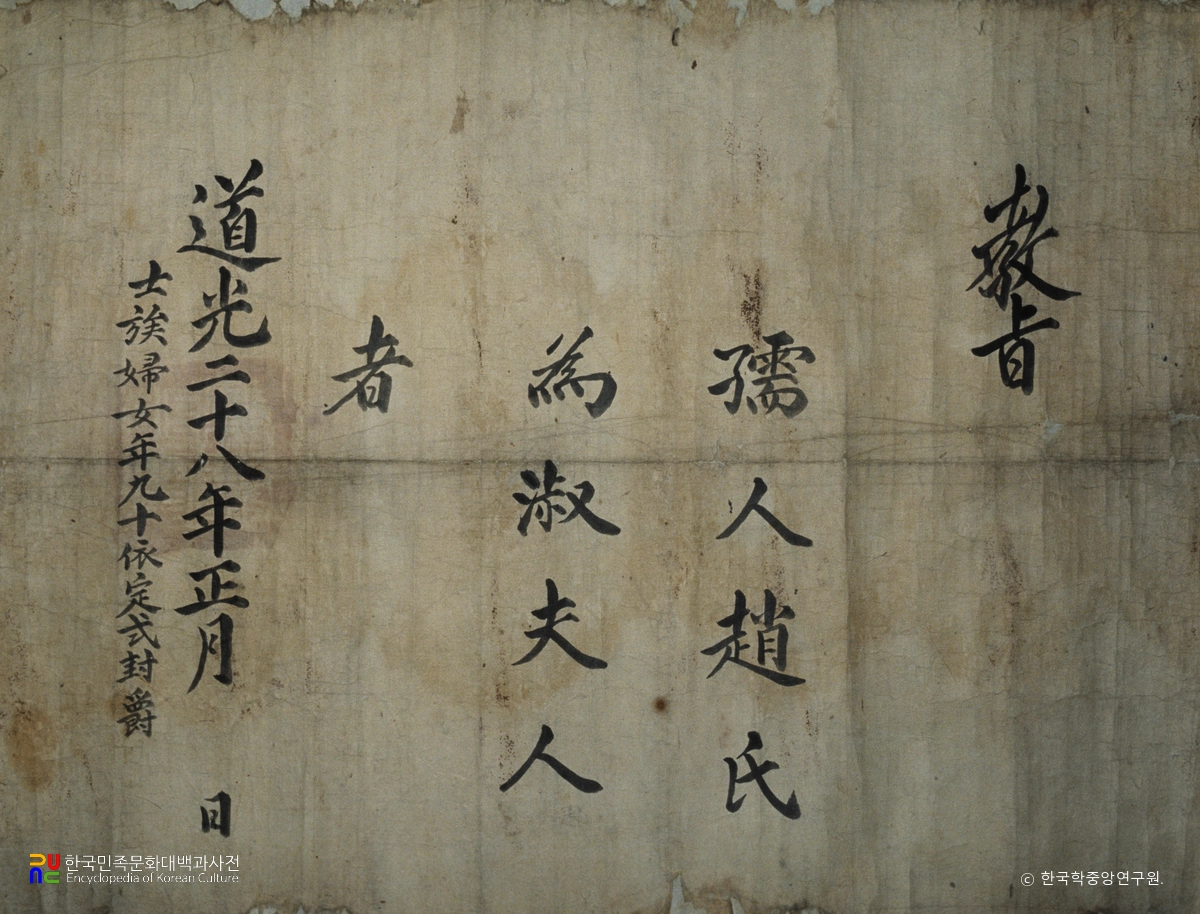 강의영 효행추거문서