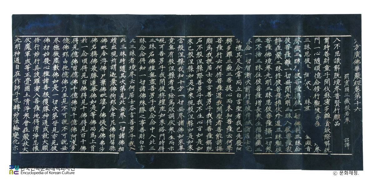 안성 청원사 건칠 아미타여래불 좌상 복장전적