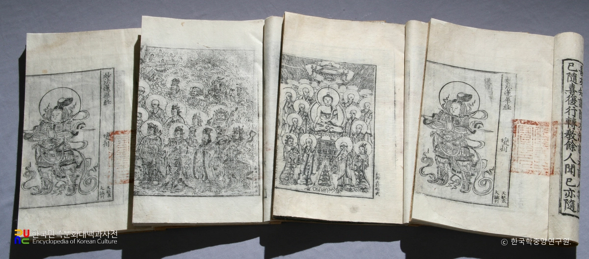 영광 연흥사 소장 묘법연화경