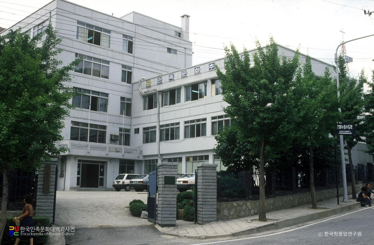 민족문화추진회