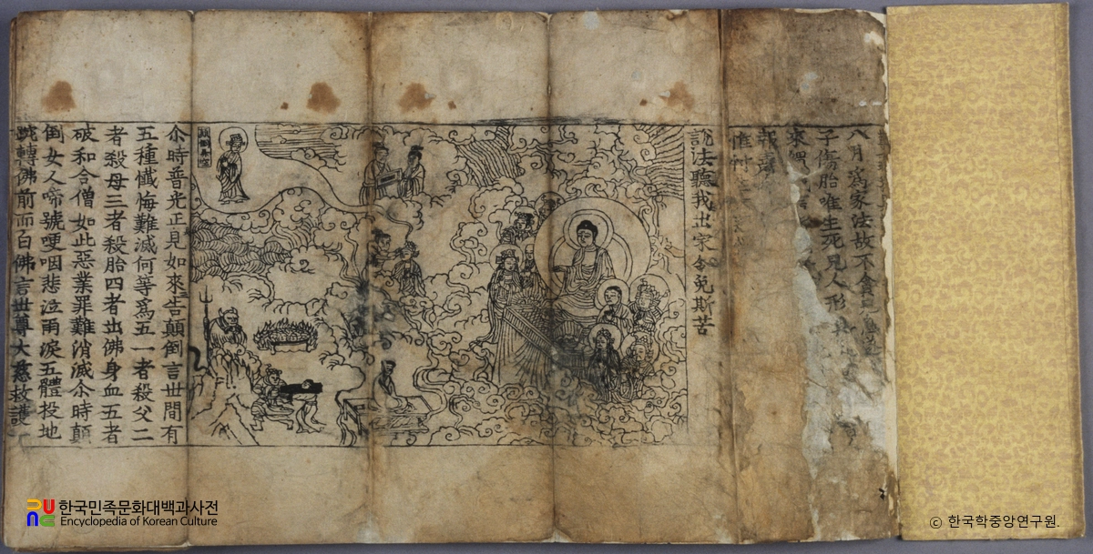 불설장수멸죄호제동자경