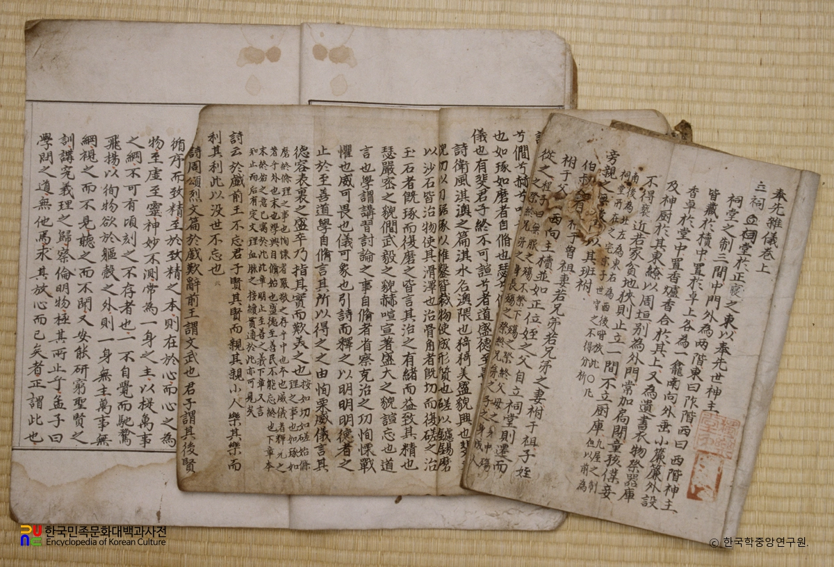 이언적 수고본 일괄