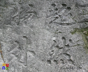 대전 옥류각 각석