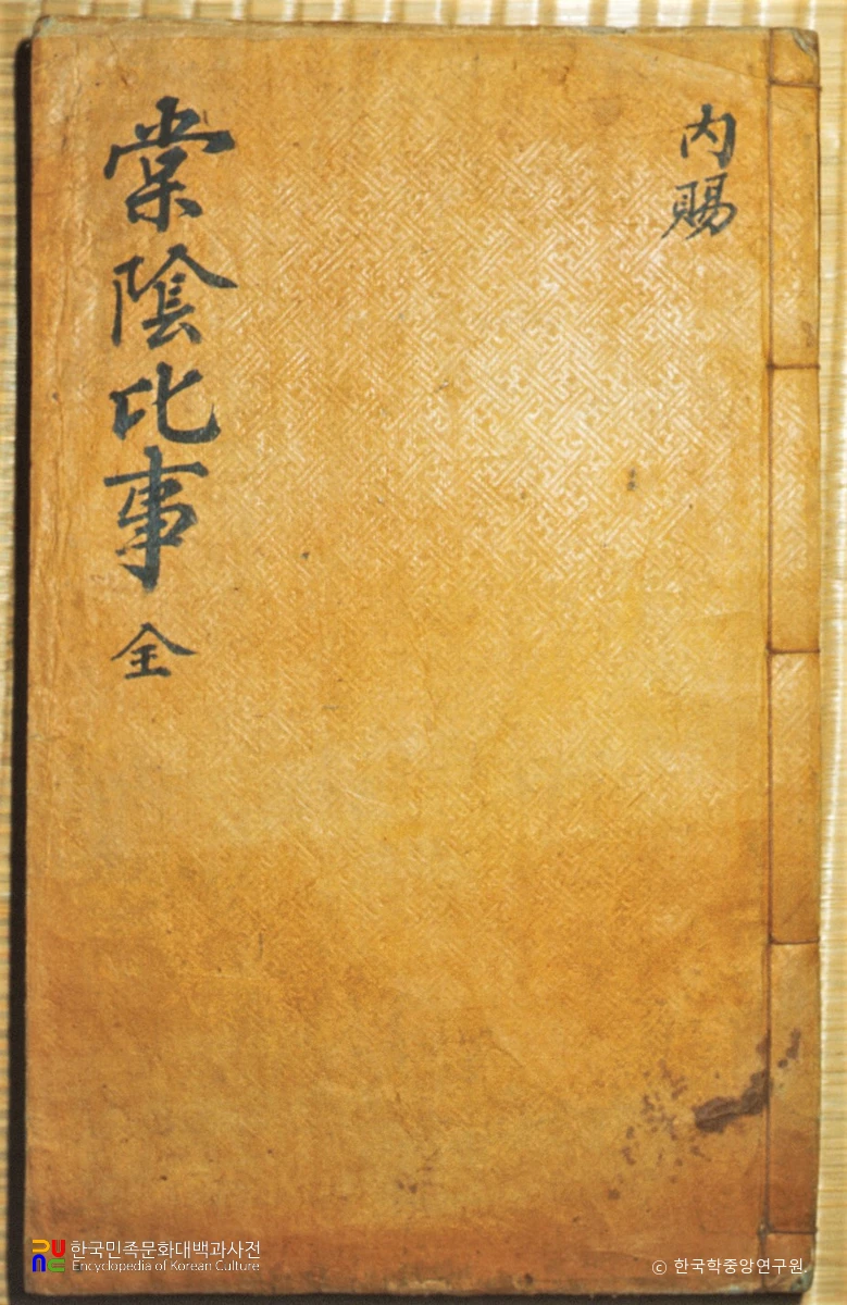 이현보 종가 문적