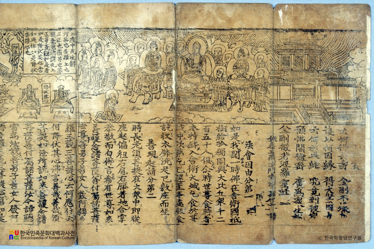 금강반야바라밀경