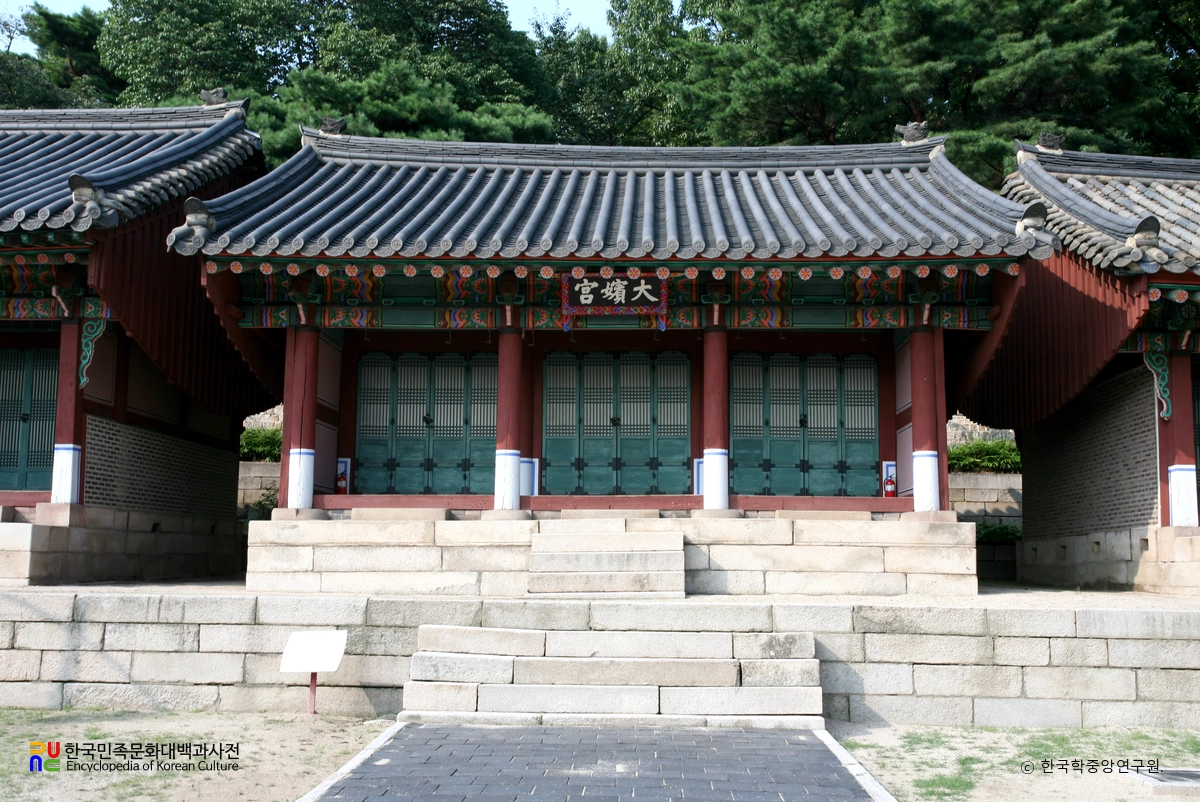 서울 육상궁 대빈궁 정면