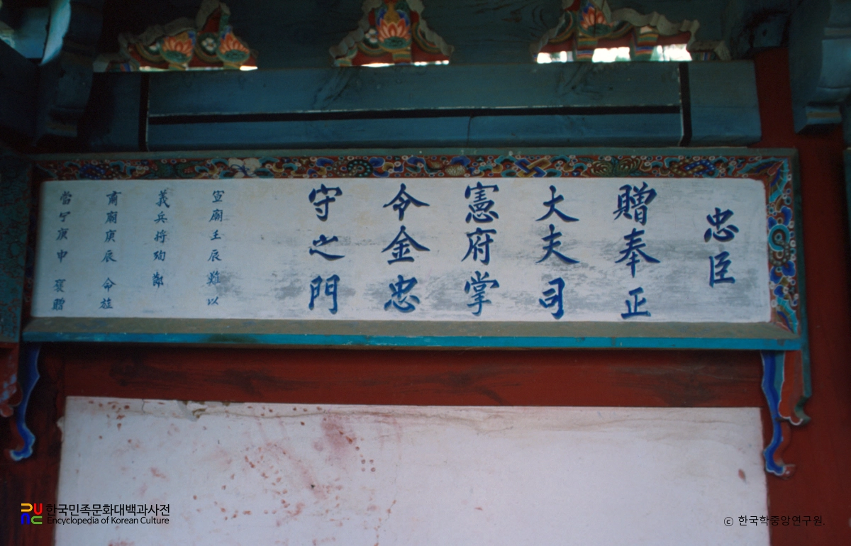 안성 서흥김씨 삼강정문 김충수 정려현판