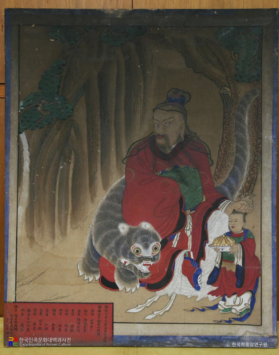 보은 문수암 산신도