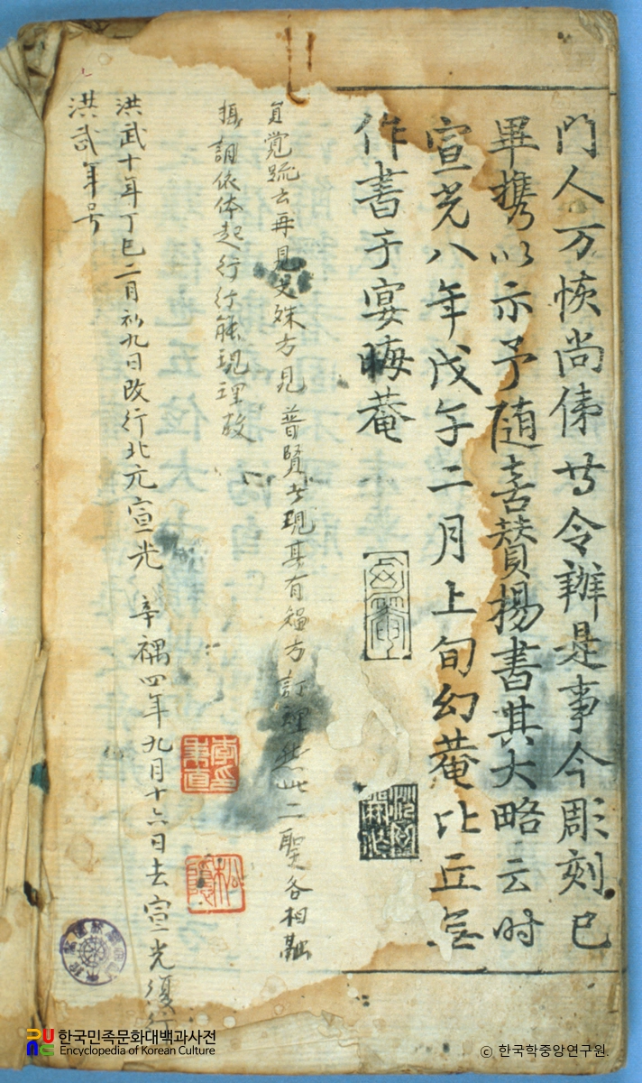 금강반야경소론찬요조현록