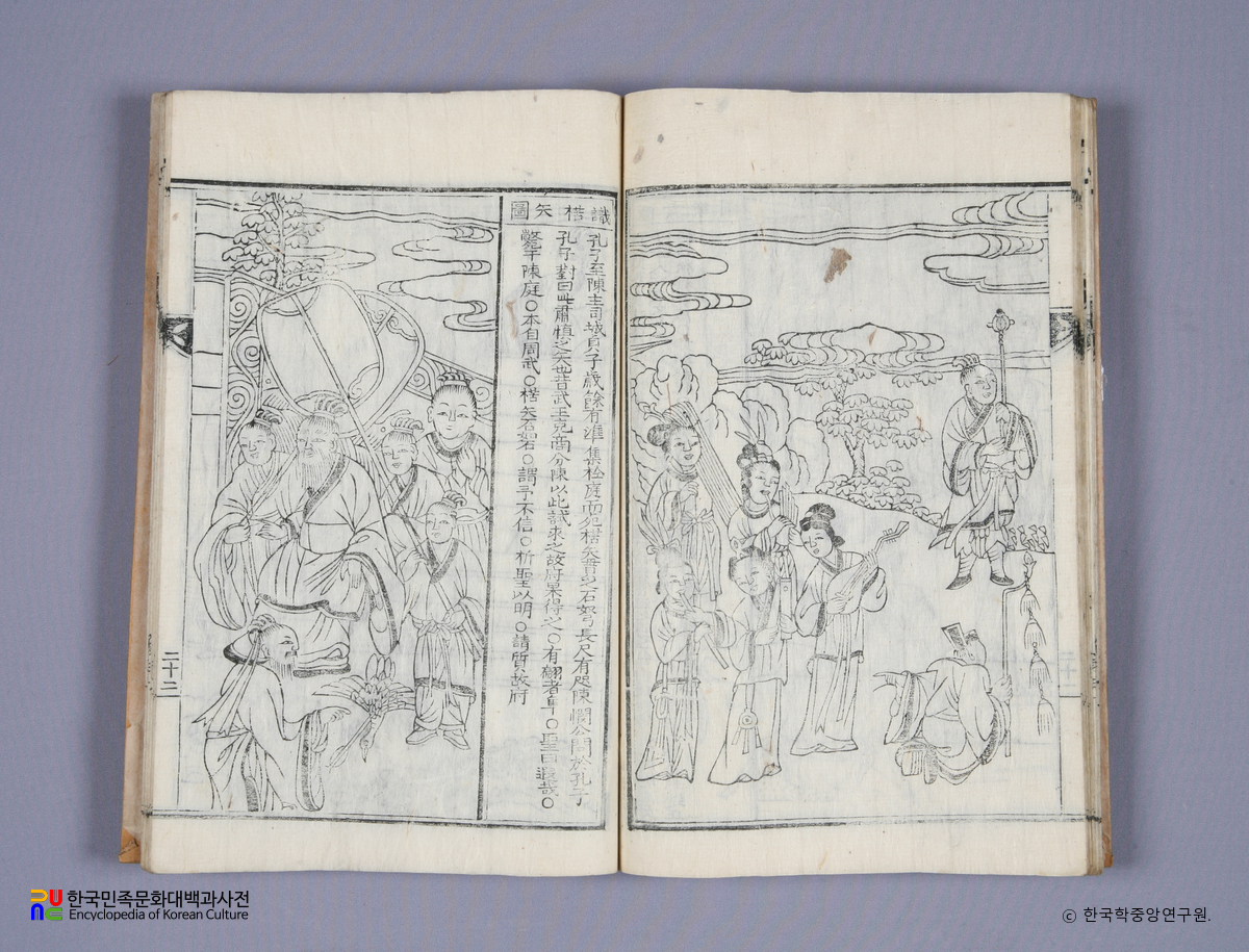 속수오륜행실서