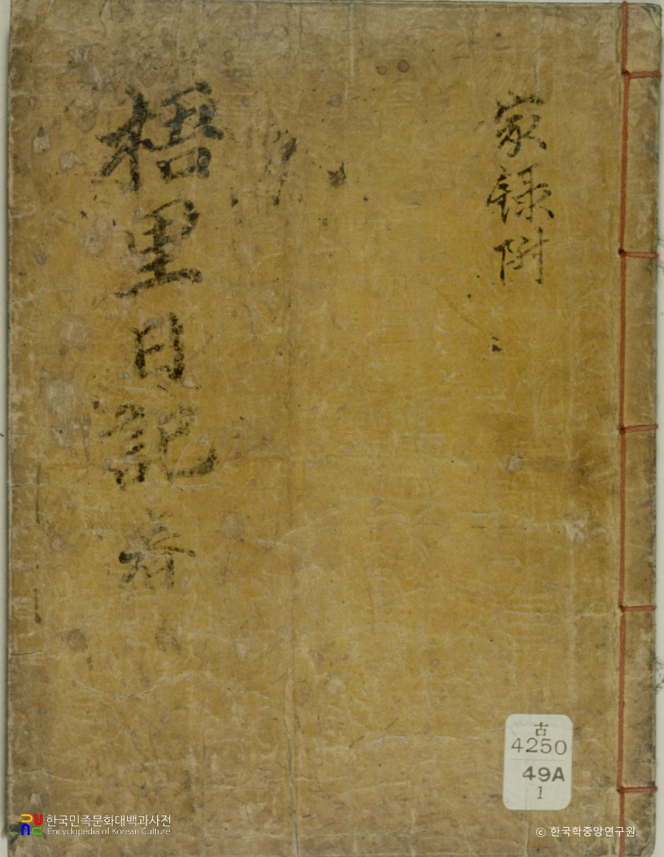 이상국일기